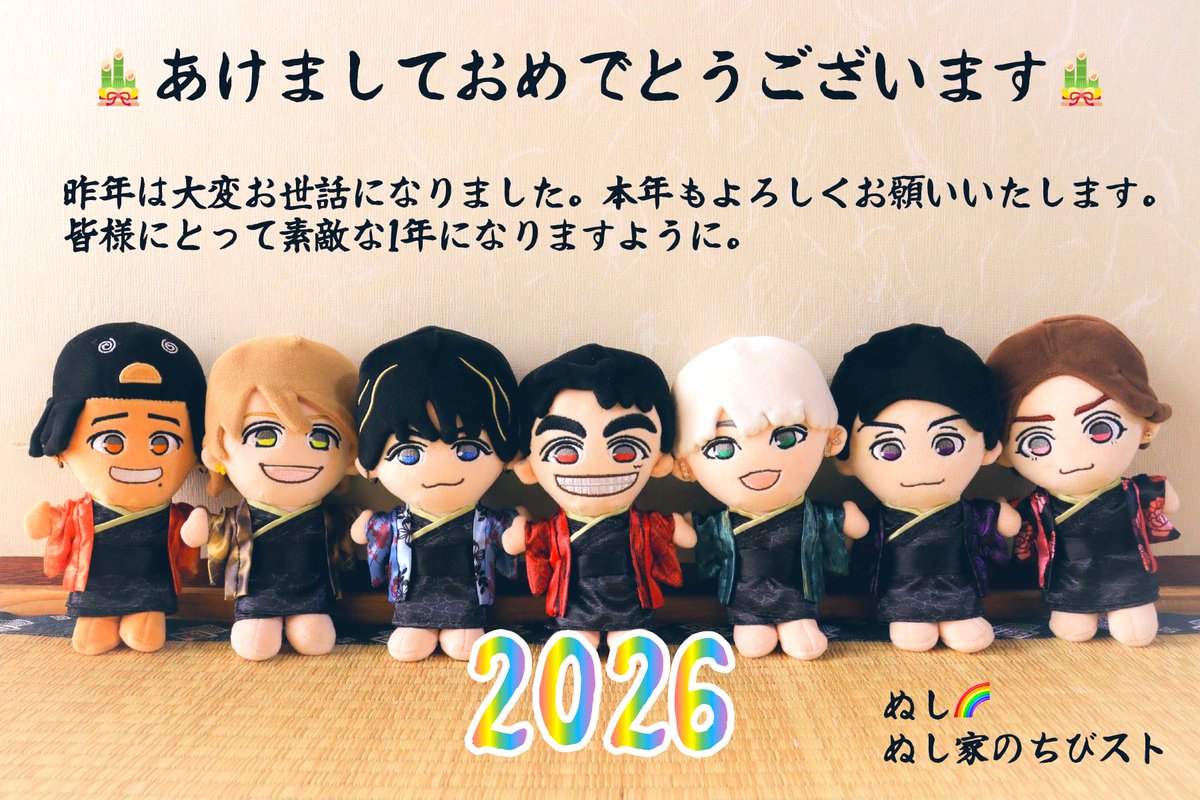 🎍あけましておめでとうございます🎍 今年もよろしくお願いします