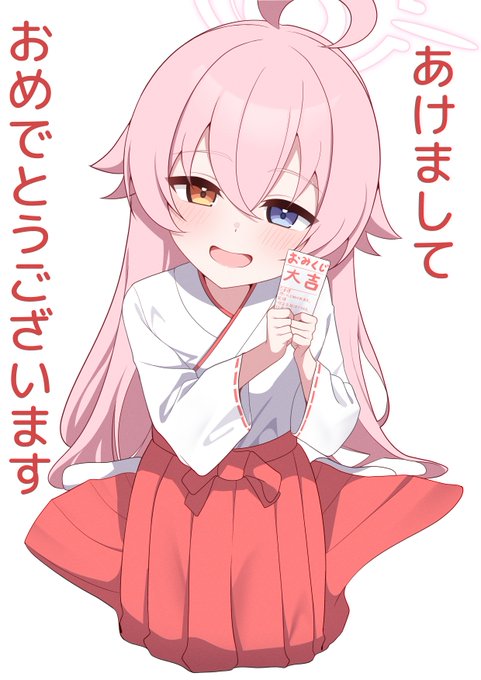 あけましておめでとうございます!
〜ホシノを添えて〜 