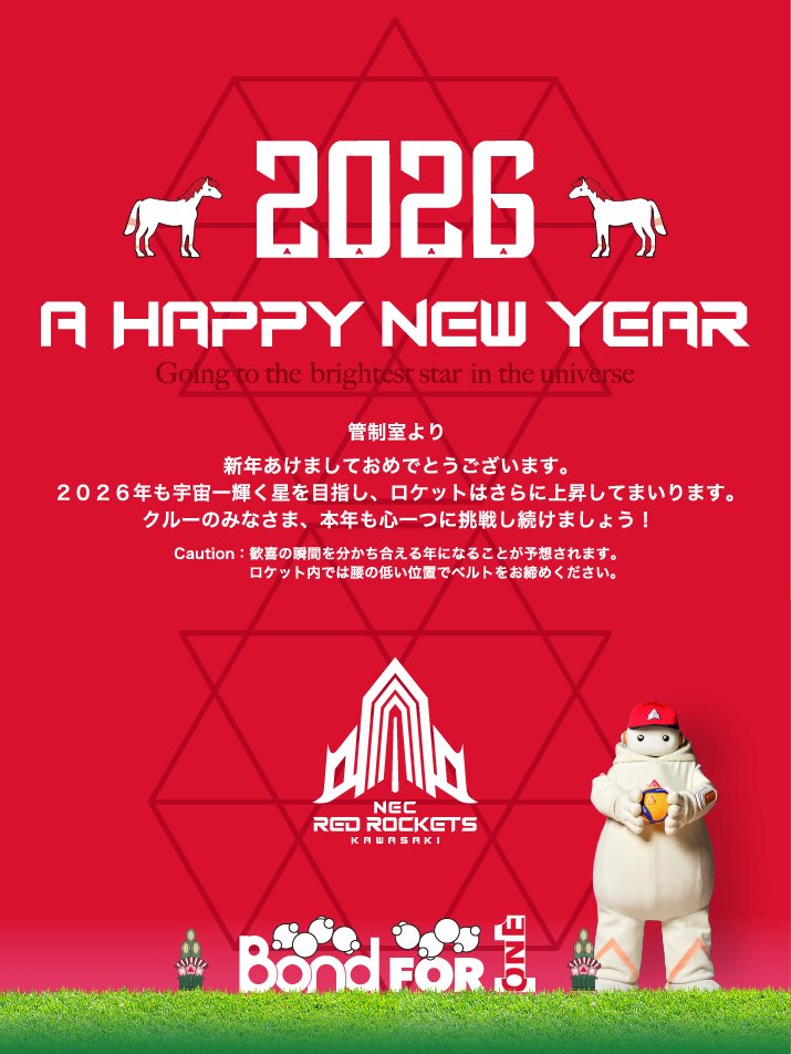 🎍HAPPY NEW YEAR🚀

2026年は午年🐎✨
CREWの皆さまとともに、さらに高く、さらに前へ
心をひとつに、挑戦し続けます。

歓喜の景色を分かち合える一年にしていきましょう。

皆さまにとって、
幸多く、笑顔あふれる一年になりますように😊❤️🤍
2026年もどうぞよろしくお願いいたします。