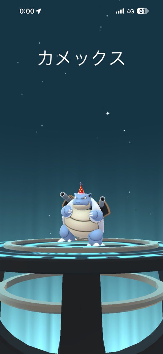年越しポケモンはゼニガメ