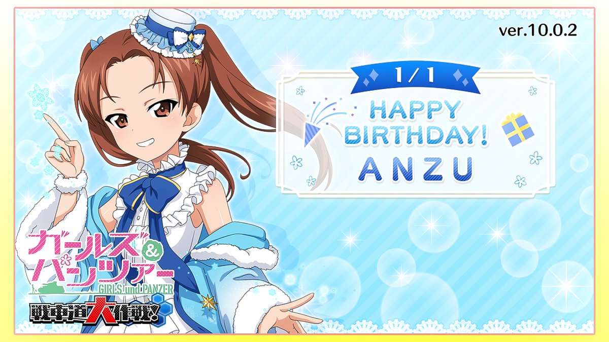 ガールズ&パンツァー ガルパン がんばっぺ 缶バッジ 誕生日 角谷杏