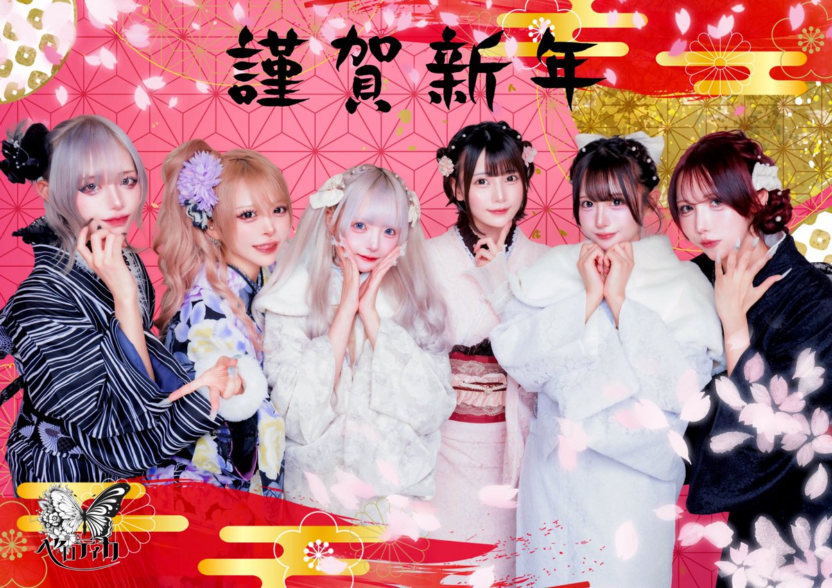 verotica_info's tweet photo. 🌅🎍👅謹賀新年💋🎍🐴

今年もベロティカをよろしくお願いし��す❤︎

#ベロティカ　
#verotica 
#サークルライチ

·.⟡┈┈┈┈┈┈︎ ✧ ┈┈┈┈┈┈⟡.·

ベロティカ主催
東名阪ワンマンツアー『秘密の遊び』

【全公演チケット🎫】
⚠️<FC抽選> 1/2 23:59まで⚠️
《 https://t.co/5HlXbJw6To 》
<先着> 1/3 22:00から
《 https://t.co/mJs5zseYt7 》

………………………………………………………………

🐙2/1(日)心斎橋VARON

【時間】開場17:10 / 開演17:30
【料金】前方エリア¥5,000 / 一般 ¥2,000 /招待¥1,000 / 1D別

🍤2/8(日)RAD HALL

【時間】開場18:40 / 開演19:00
【料金】前方エリア¥5,000 / 一般 ¥2,000 /招待¥1,000 / 1D別

🗼2/26(木)Zepp Shinjuku

【時間】開場17:40 / 開演18:30
【料金】前方エリア¥6,000 / 一般 ¥2,000 /招待¥1,000 / 1D別

………………………………………………………………

【招待特典内容】〈消化式〉
🐙大阪、名古屋🍤

2人▶︎写メ券orファストパス券🎫
5人▶︎ワイドソロチェキ(1分間落書き書き放題)

※消費期限は当日発行より3ヶ月間となります

🗼東京 Zepp Shinjuku 🗼

2人▶︎写メ券orファストパス券🎫
5人▶︎ワイドソロチェキ(1分間落書き書き放題)
20人▶︎プリクラ同行📸
30人▶︎90分デート♥️

※消費期限は当日発行より3ヶ月間となります
※プリクラ同行、90分デートは後日ご案内を送らせていただきます

………………………………………………………………

✉️招待事前連絡申請期限✉️
⚠️各公演前���の23:59まで

👥招待受付締め切り時間👥
※招待親の方が入場証明書をお持ちください

🐙2/1(日)心斎橋VARON
▶︎⏰19:30まで
🍤2/8(日)RAD HALL
▶︎⏰21:00まで
🗼2/26(木)Zepp Shinjuku
▶︎⏰21:00まで

※親の入場証明書の回収は、購入やドリンク引き換え・導線を避けた場所でお願いいたします

#ベロティカ　
#verotica 
#秘密の遊び