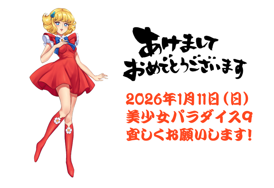 宜しくお願いします！