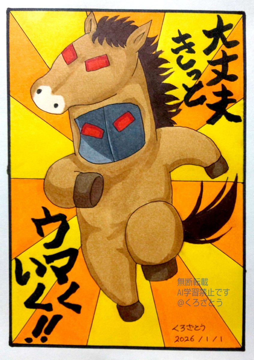 ku_ro_zatou1129's tweet image. 明けましておめでとうございます🎍
皆様、今年も宜しくお願いします🙏☺️

ウォちゃんショックの傷を持ち越し年明けしました😂
どうかウォちゃんに笑える未来を、幸せをどうかどうかお願いします🙏😢💦