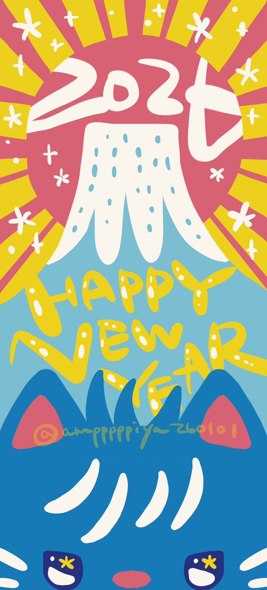 🐱あけましておめでとうございます🌅今年もよろしくお願いしますー！！🙌🗻✨

📱の待受画面サイズで描いちゃいました😋もしご入用の方がいらしたら、常識範囲内の個人利用でお使いください☺️（アイコン利用はご遠慮ください🙏）