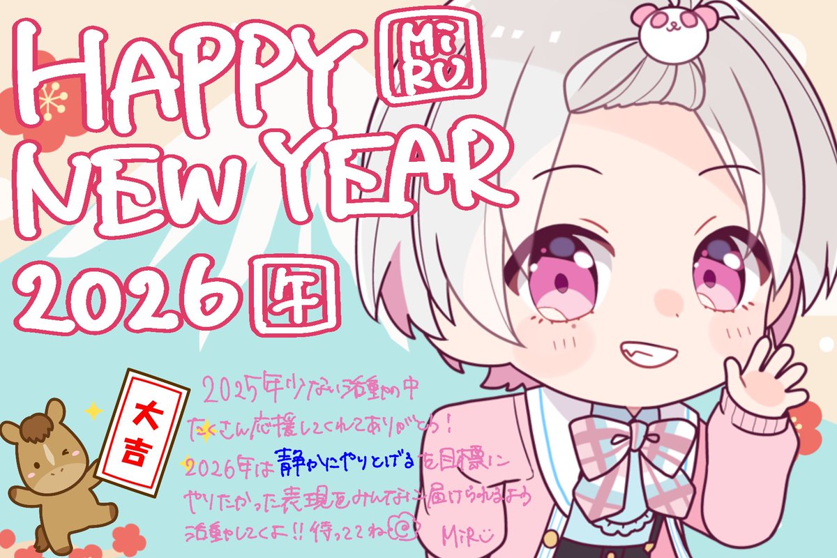 Miru_vwx's tweet image. あけおめえええええええええ