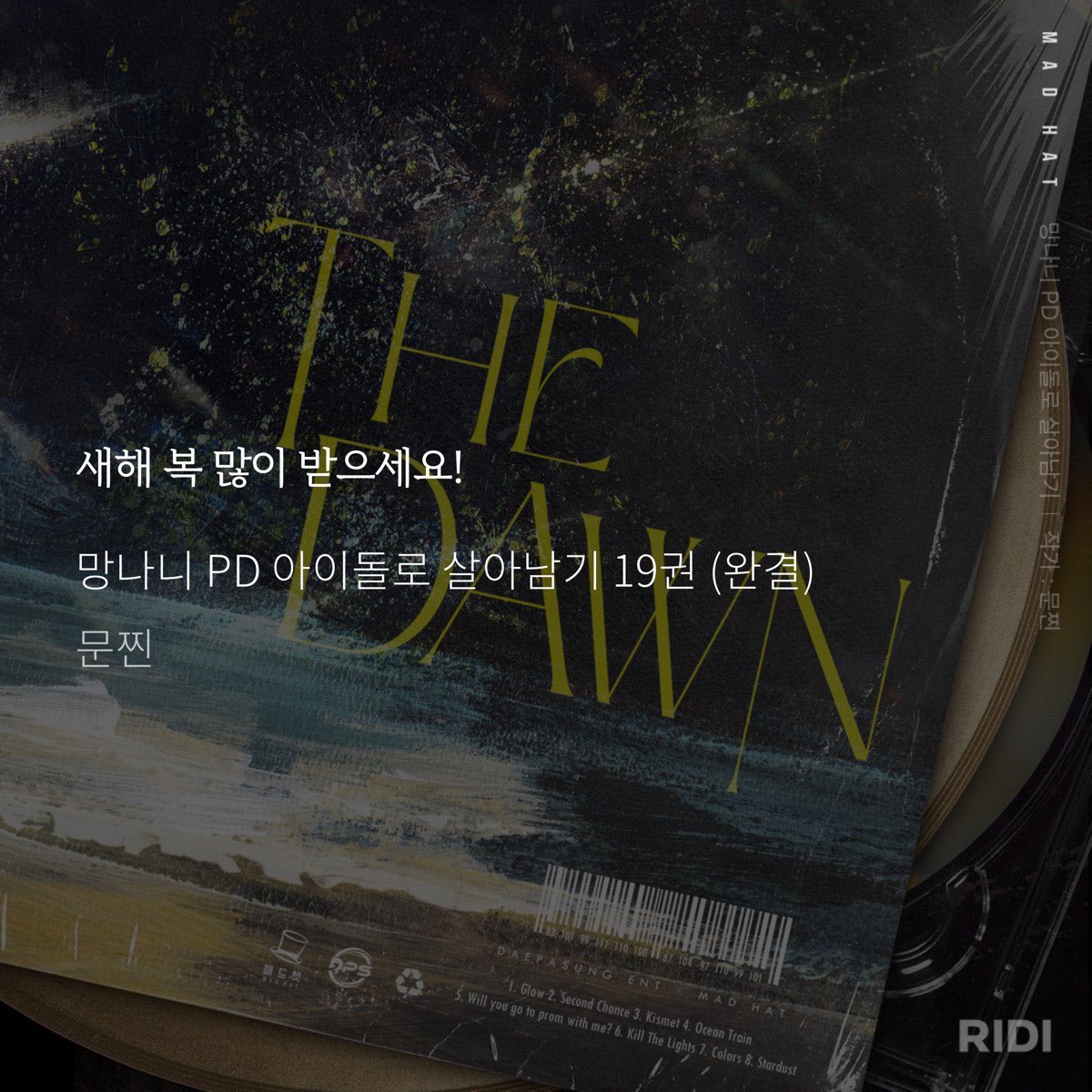 새해 복 많이 받으세요 올해도 잘 부탁드립니다