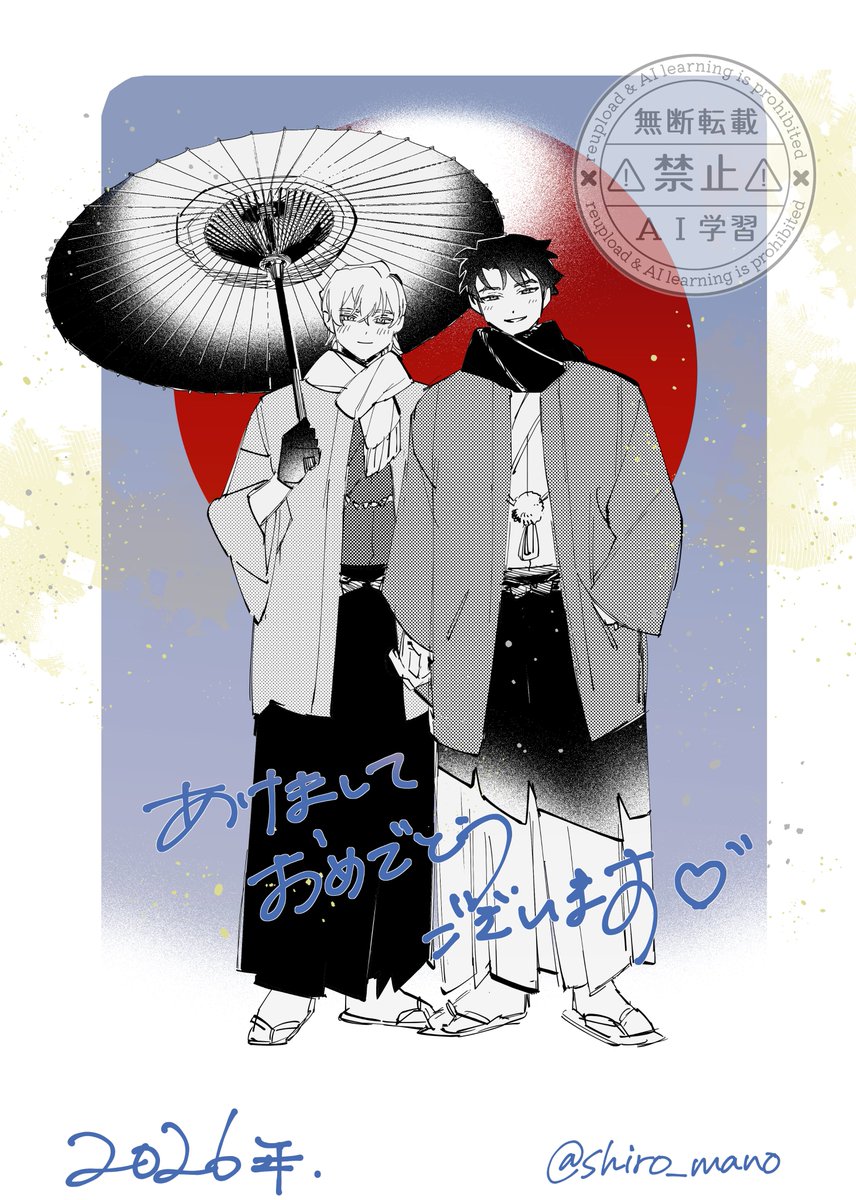 ♡🎍あけましておめでとうございます🎍♡