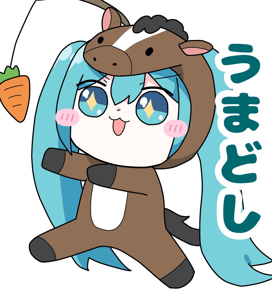 あけましておめでとうございます！ 今年もよろしくお願いします