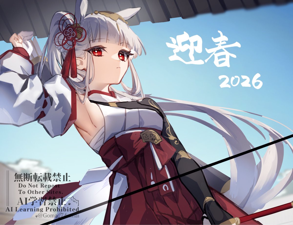 ごまご孫ま@新刊&既刊通販開始 (@Goma_74umai) / Posts / X