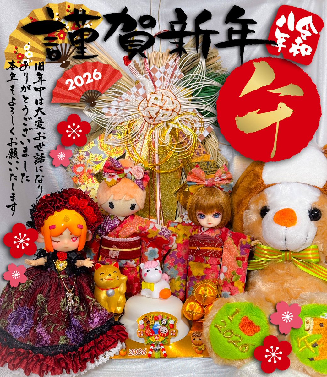 🎍あけましておめでとうございます🎍
今年も、皆様とドールちゃんの笑顔溢れる一年となりますように😊🙏💕✨
皆様方が幸せでありますように、お祈りいたしております🥰💓