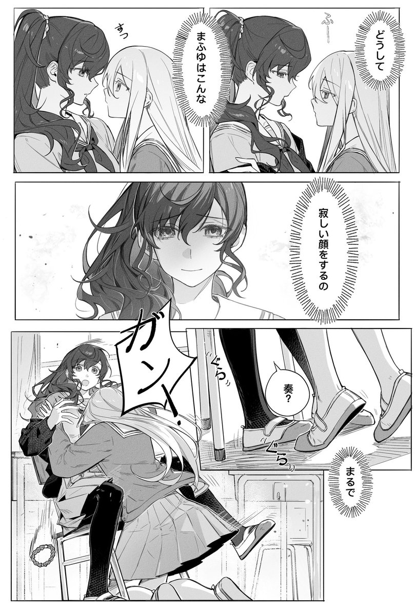 #かなまふ wl妄想（2/4）