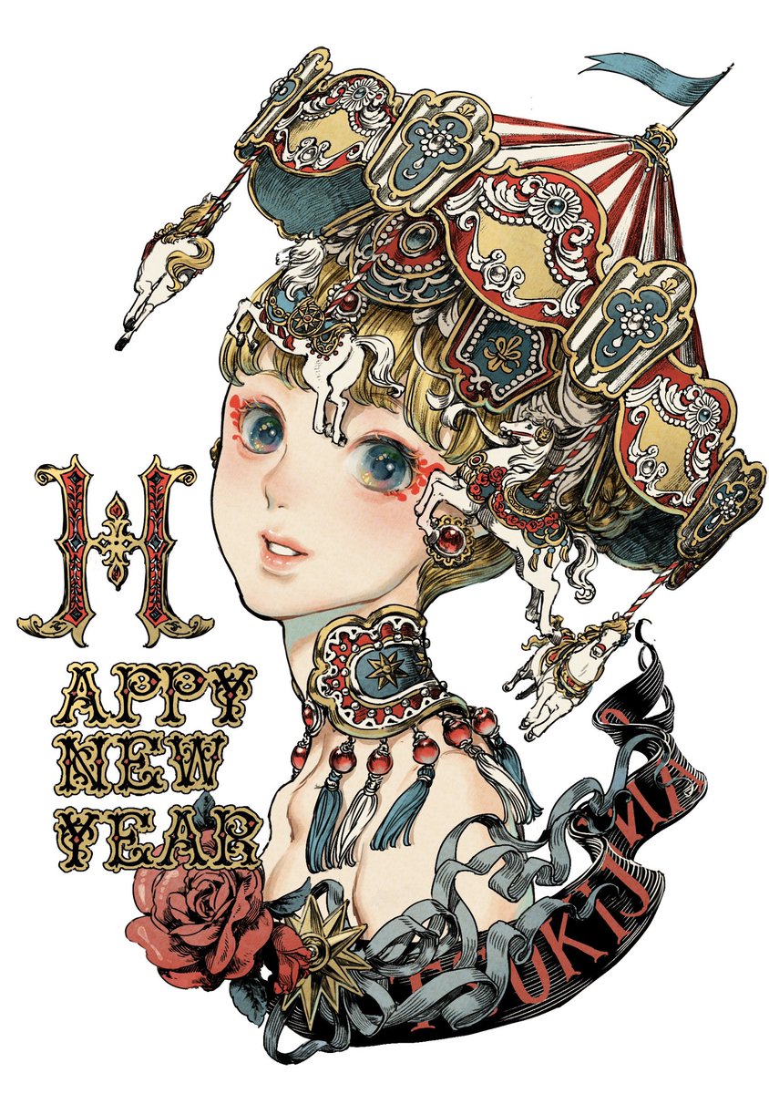 明けましておめでとうございます！

本年もどうぞよろしくお願いします✨
新年１枚目はメリーゴーランドちゃん。

今年こそ、このアカウントで色んな事を楽しみたいと希望を持っています！
皆様にとって、楽しい幸多い一年になりますように☘️

#年賀状イラスト#イラスト#描き初め