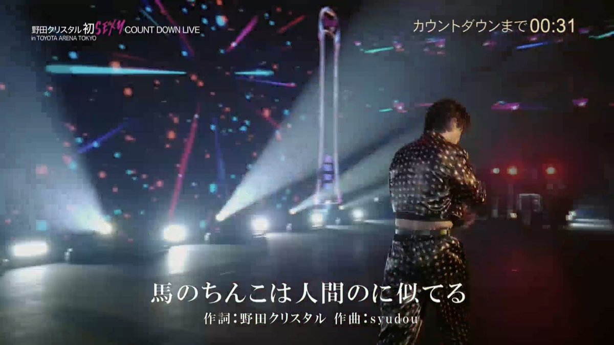 chobin084's tweet image. 作曲：syudou
#野田クリ初セクシーカウントダウン