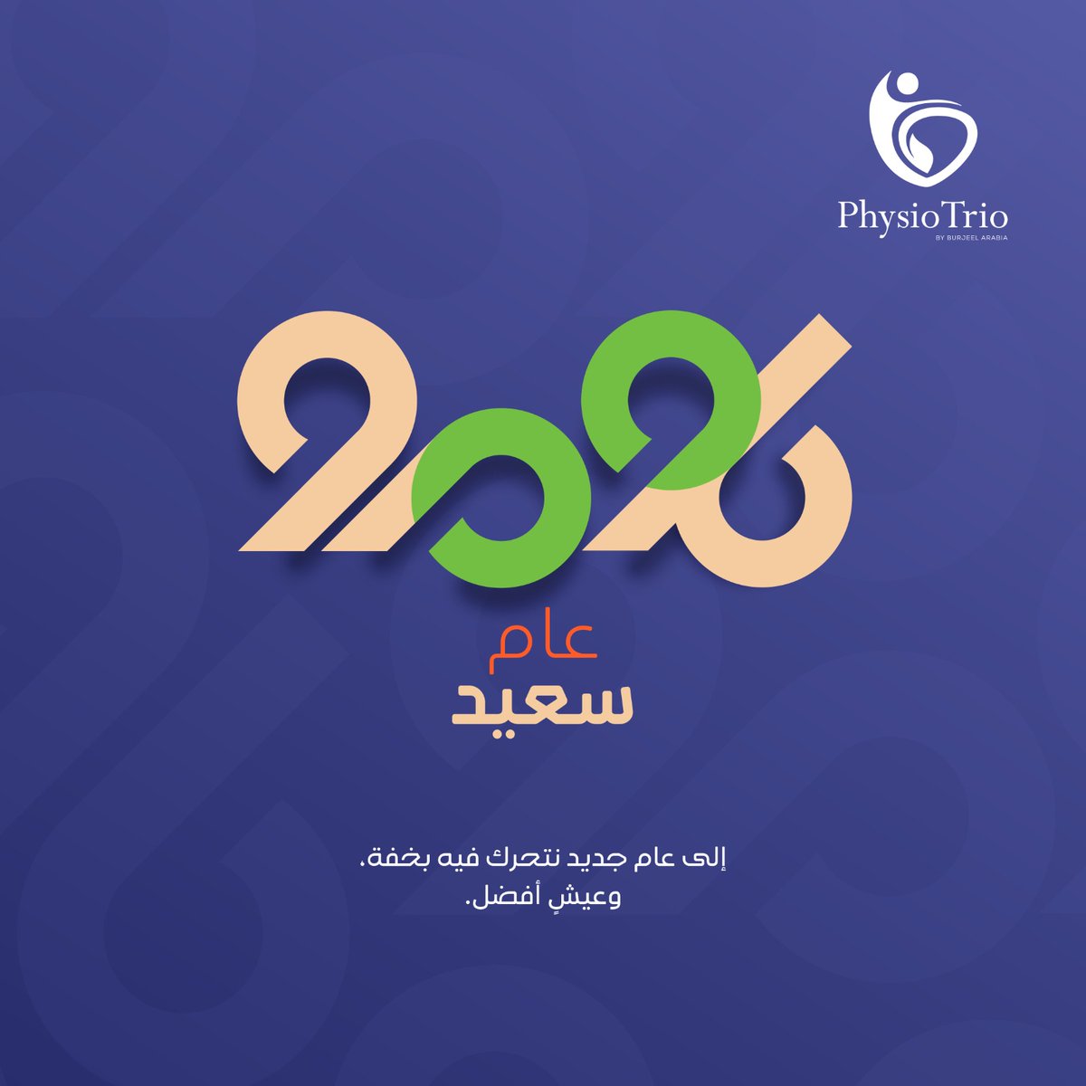 Physiotrio - فزيوتريو tweet media