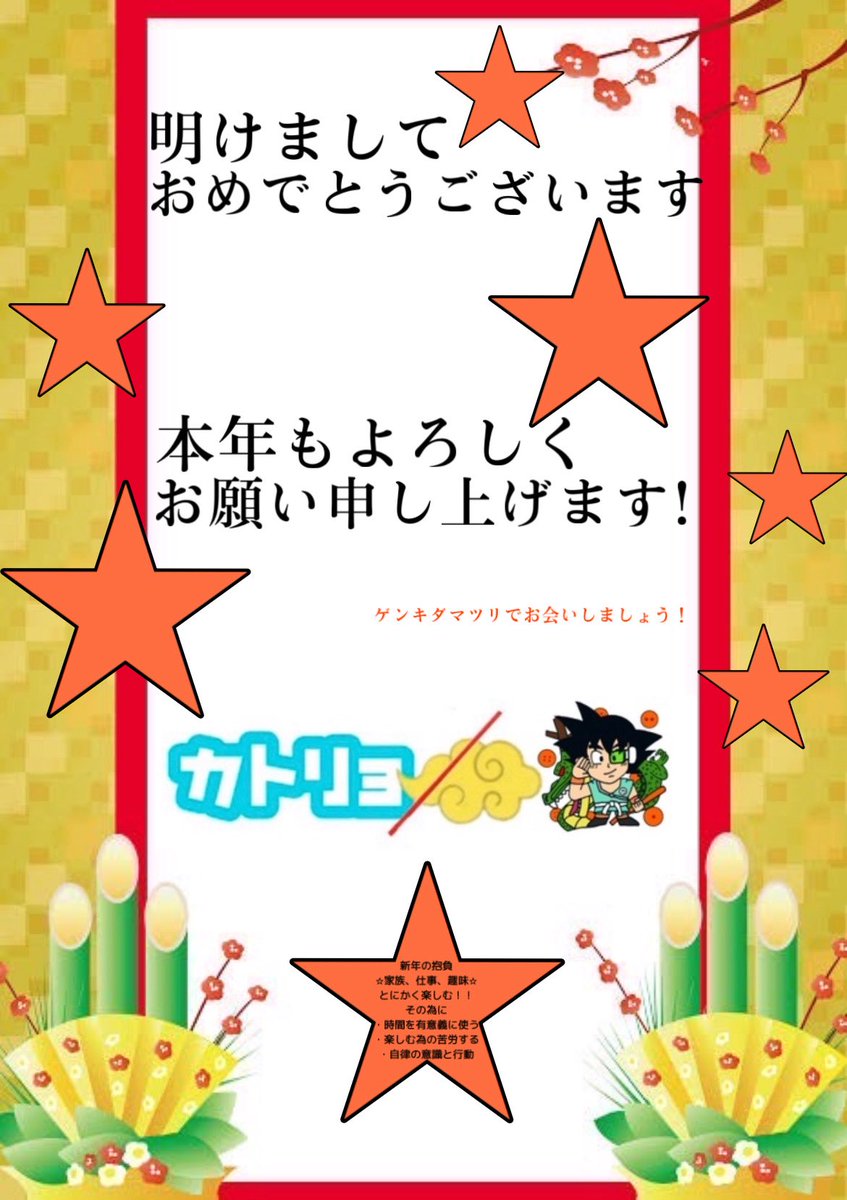 新年明けましておめでとうございます！！ 2026年もよろしくお願い致し