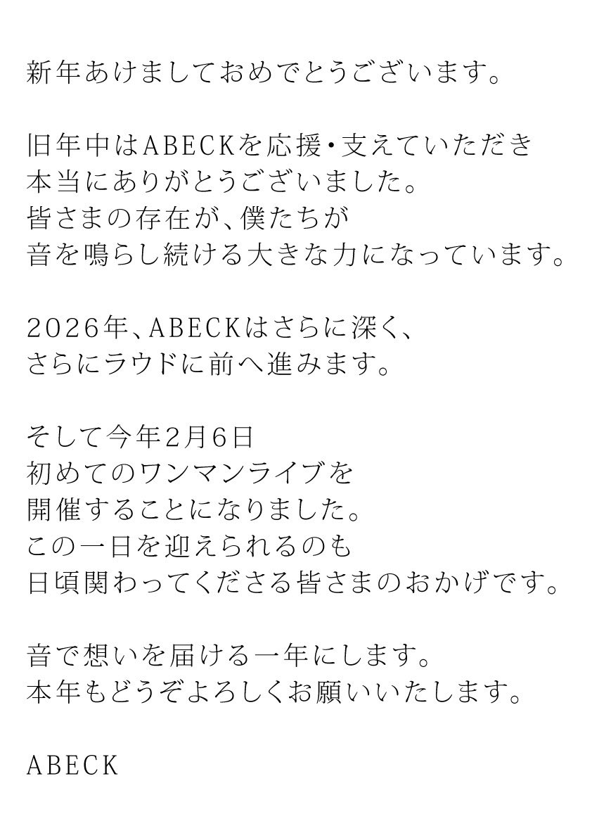 abeck_official's tweet photo. Happy New Year🔥
2026年、さらに深く、さらにラウドに。
ABECKは前に進み続けます。
今年もよろしくお願いします。
さぁ、初めてのワンマンライブが近づいてきた!
チケット是非ゲットしてくださいねー!
https://t.co/KEt1zDZThU
#ABECK https://t.co/vwrL3IagMG