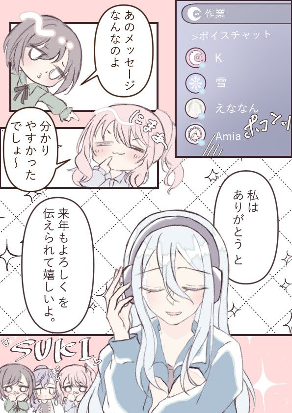 ashikura_1's tweet image. あけましておめでとうございます！
ニーゴのニューイヤーをお裾分け。
#prsk_FA 
#HappyNewYear2026