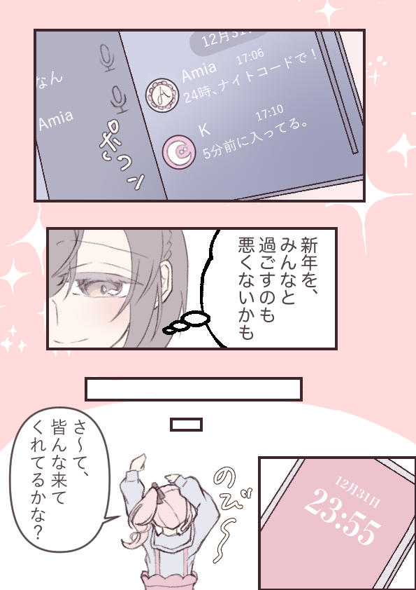 ashikura_1's tweet image. あけましておめでとうございます！
ニーゴのニューイヤーをお裾分け。
#prsk_FA 
#HappyNewYear2026