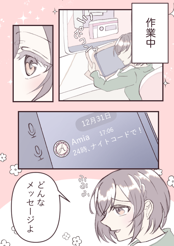 ashikura_1's tweet image. あけましておめでとうございます！
ニーゴのニューイヤーをお裾分け。
#prsk_FA 
#HappyNewYear2026