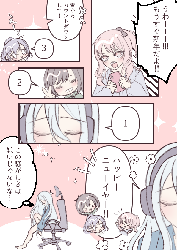 ashikura_1's tweet image. あけましておめでとうございます！
ニーゴのニューイヤーをお裾分け。
#prsk_FA 
#HappyNewYear2026