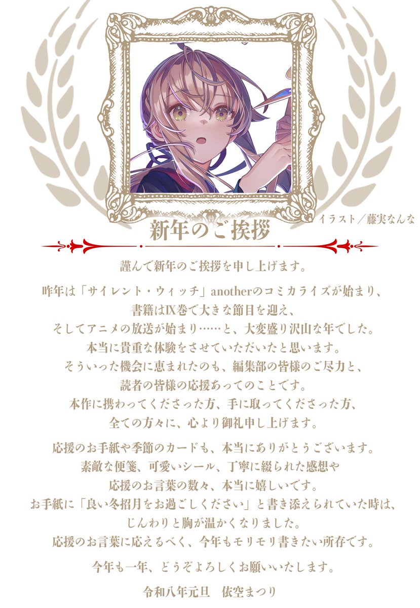 犬になったら好きな人に拾われた。 会沢紗弥 直筆サイン色紙 声優 会沢紗弥】 「犬になったら好きな人に拾われた。」Blu-ray発売記念