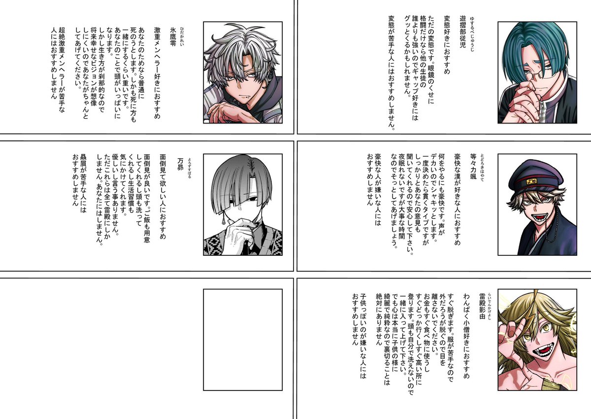 社会不適合者な零 (@Tankyu0925) / Posts / X