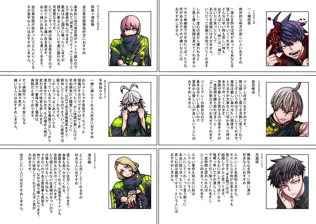 tougenanki's tweet photo. 【桃源暗鬼キャラ別おすすめ一覧】子供組

新年明けましておめでとうございます🎍‼️‼️
お待たせ致しました！新年にまずはこの子達をどうぞ！御参考(？)に！ https://t.co/iTbeQ9IrYL