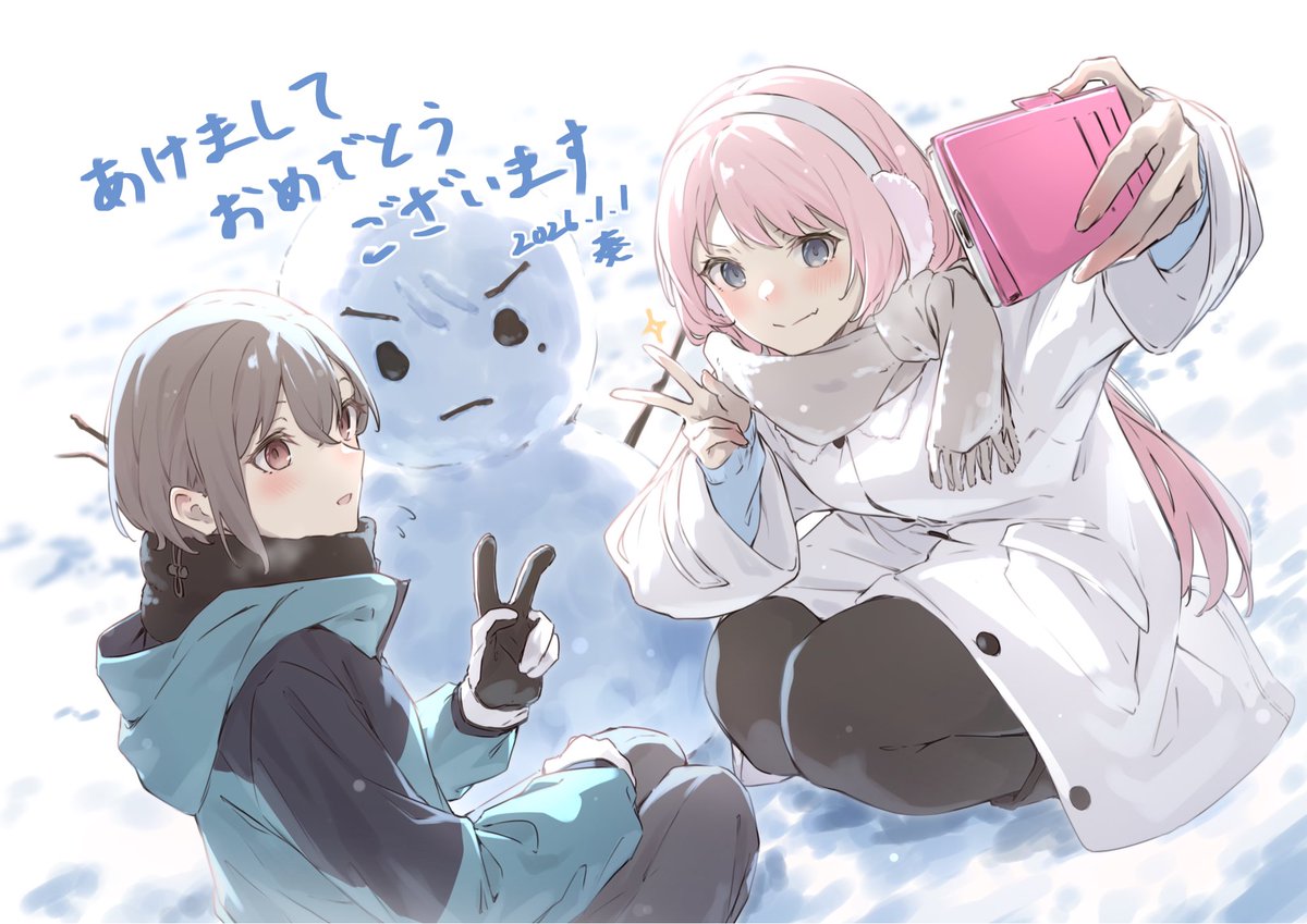 今年もよろしくお願いいたします