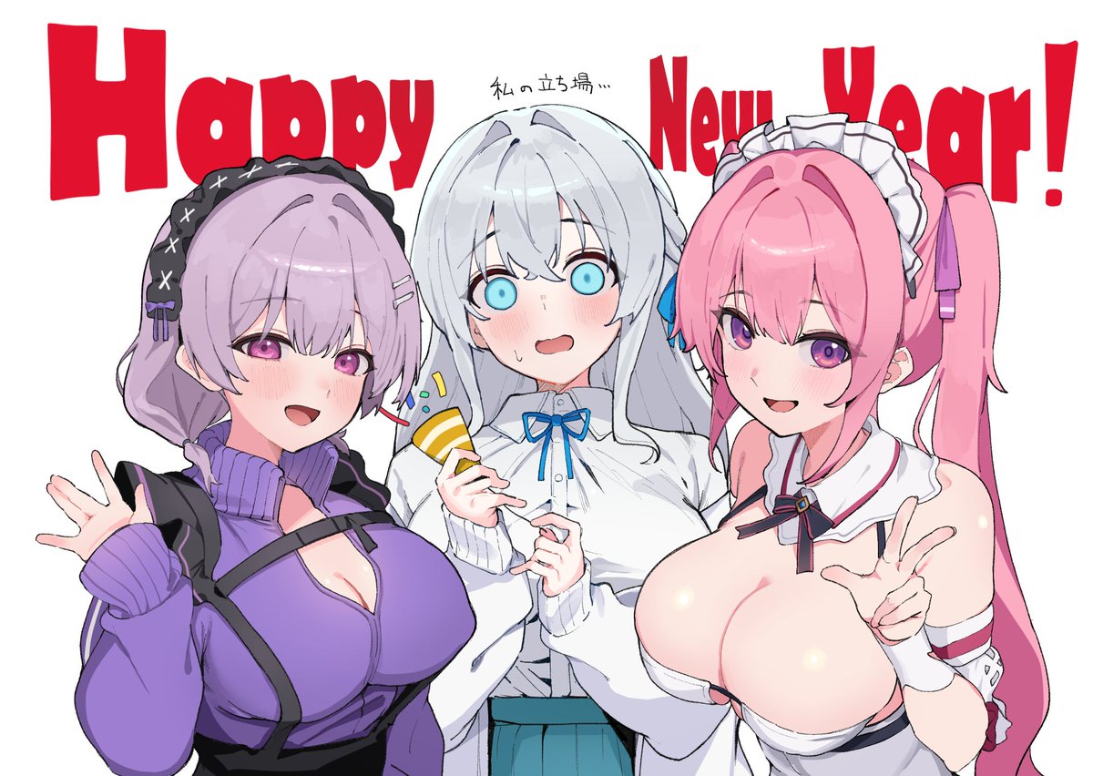 明けましておめでとうございます!!

昨年はゲーム発売の年でしたが、今年も発売できるように頑張ります!!
イラストはもーーーとえっちいイラストが描けるようになるよ!!

今年もよろしくね～!!😆 