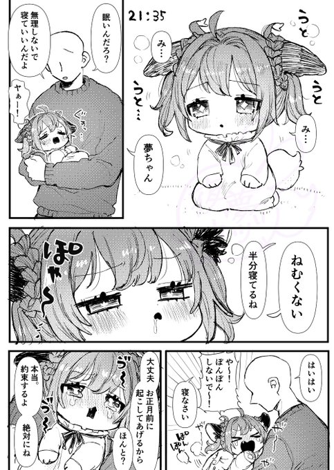 大晦日+正月漫画です〜!4ページ!
今年もよろしくお願いいたします!💜🩷
https://t.co/n23oNcxmRq 