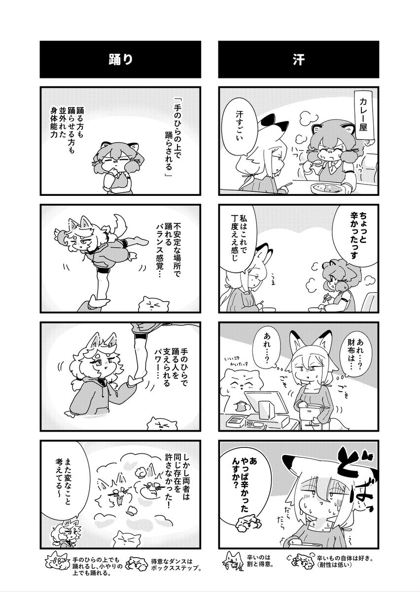 週末オリ4 -2026-(3/3) 