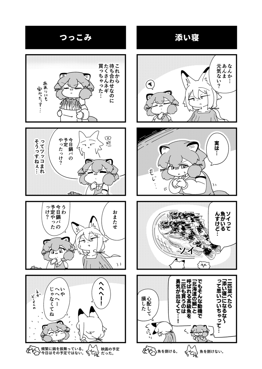 週末オリ4 -2026-(3/3) 