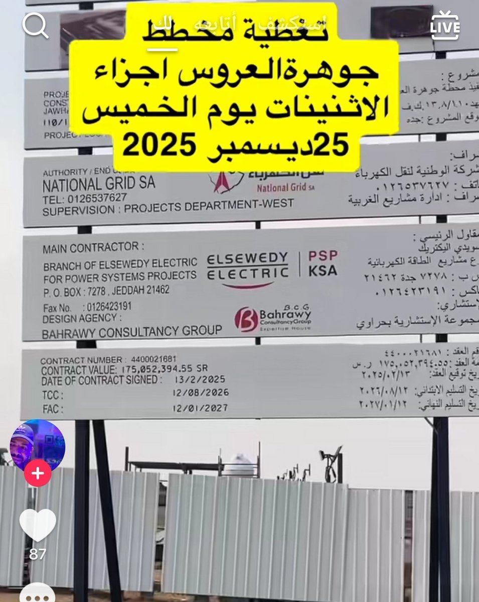 agarat123456's tweet photo. الكهرباء قريبا في جوهرة العروس
جدة#جوهرة العروس#مخطط_جوهرة العروس https://t.co/7Ah2g310Se