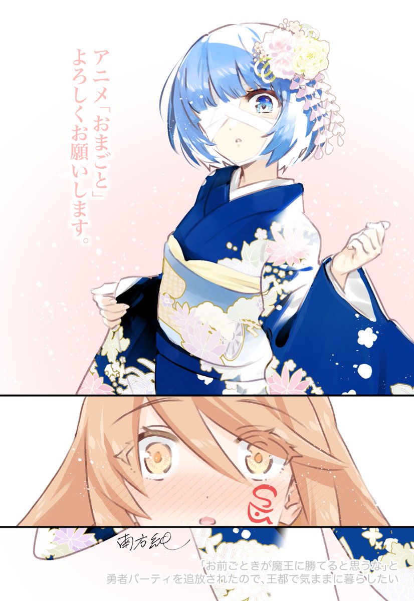 南方純@おまごとアニメ放映中 (@minakatasunao) / Posts / X