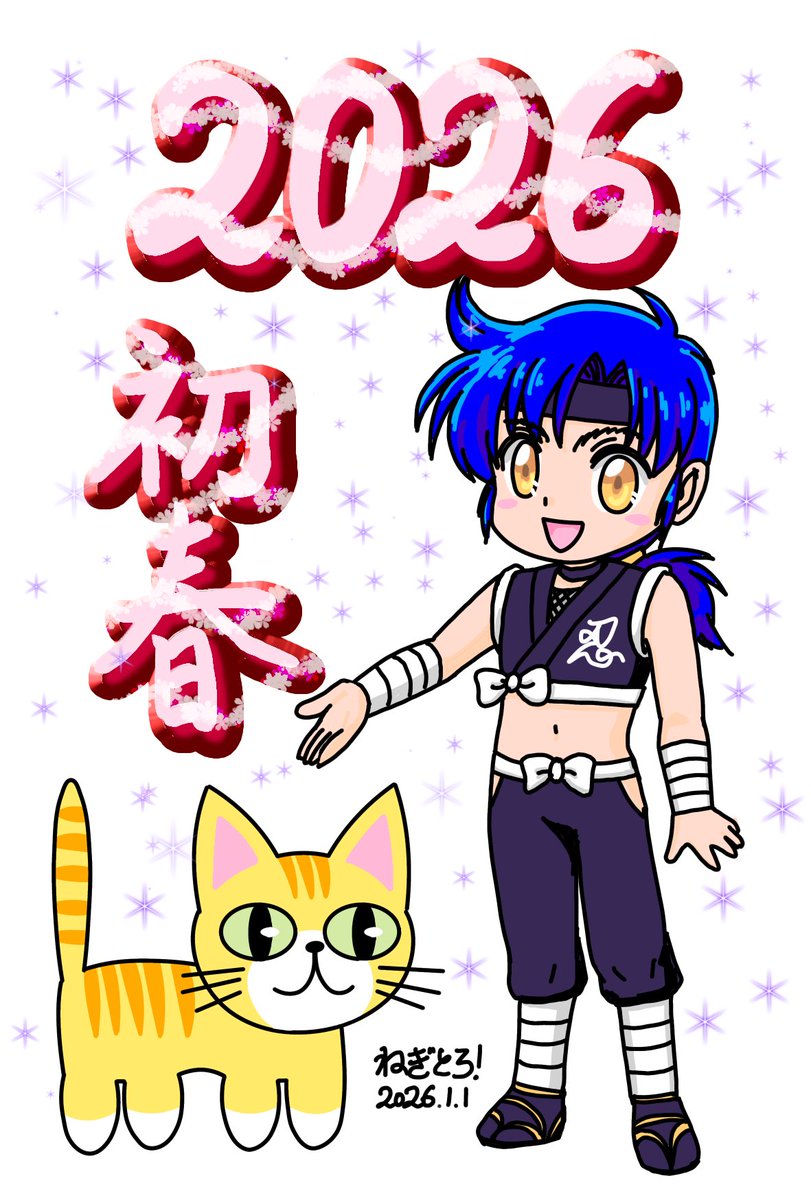 あけおめ〜
ことよろ〜