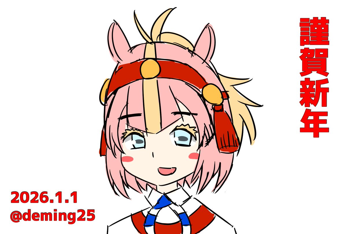 でみでみ🍑🐆1/11 ﾌﾚﾁ41【M-04】 (@deming25) / Posts / X