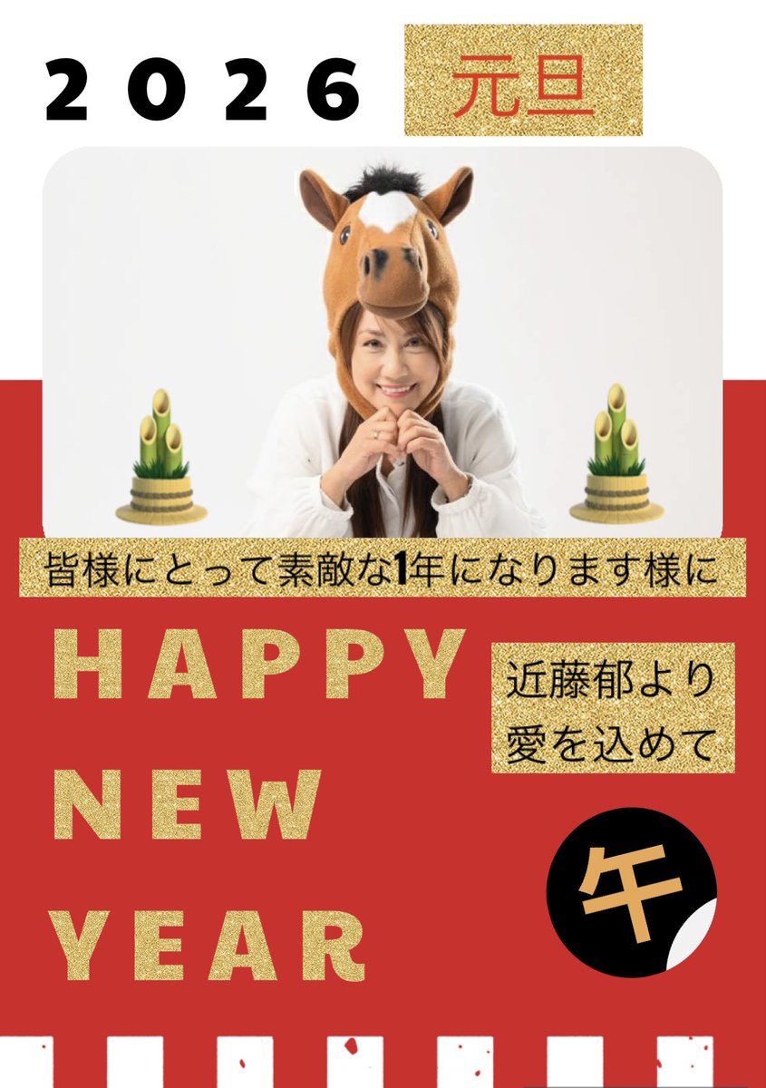 Ikumi-Kondo (Ikumi-Kondo)