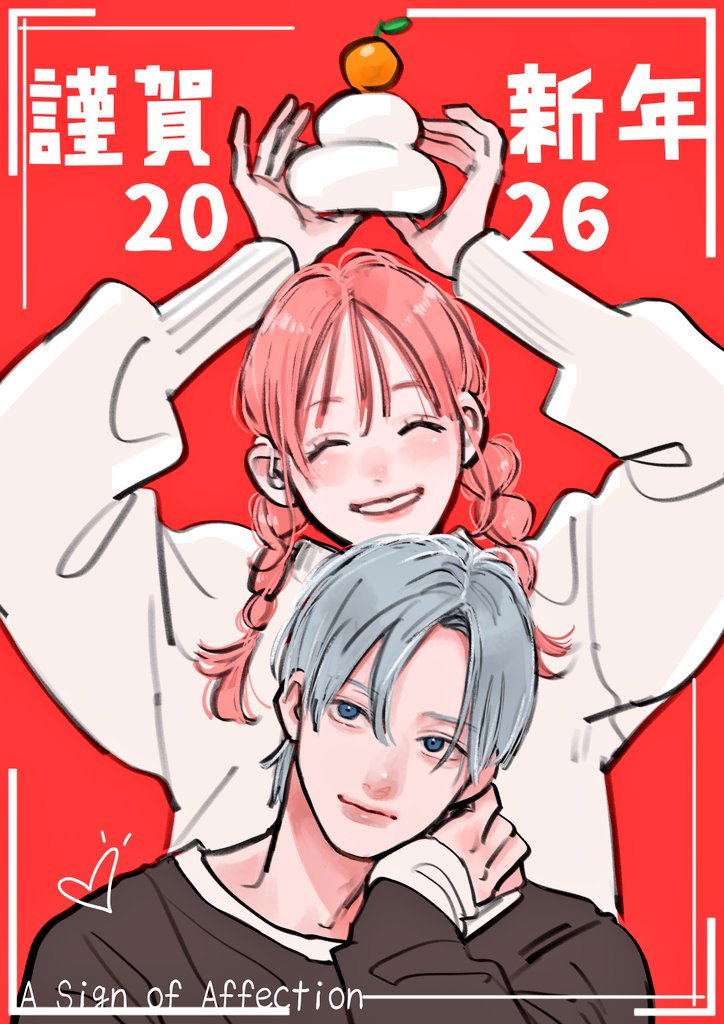 morisita_suu's tweet image. 新年明けましておめでとうございます🌅🎍
ゆびさきと恋々はクライマックスに向けて少しずつ進んでいます。
今年も一年、皆さまにとって素敵な年となりますように✨
本年もよろしくお願いします！
#ゆびさきと恋々