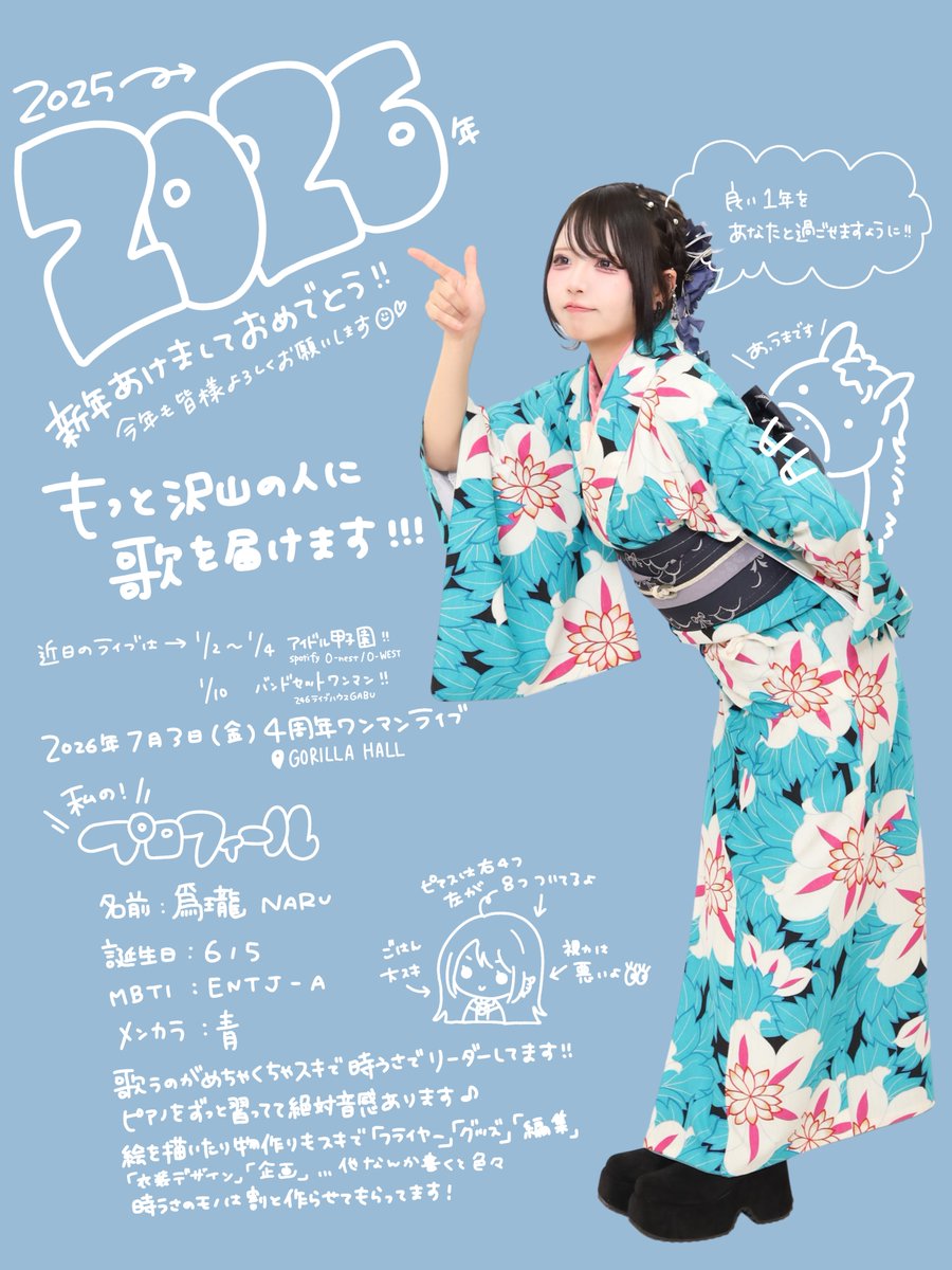 瑠衣🐰姫にゃんこ🐈 (@rui0hime) / Posts / X