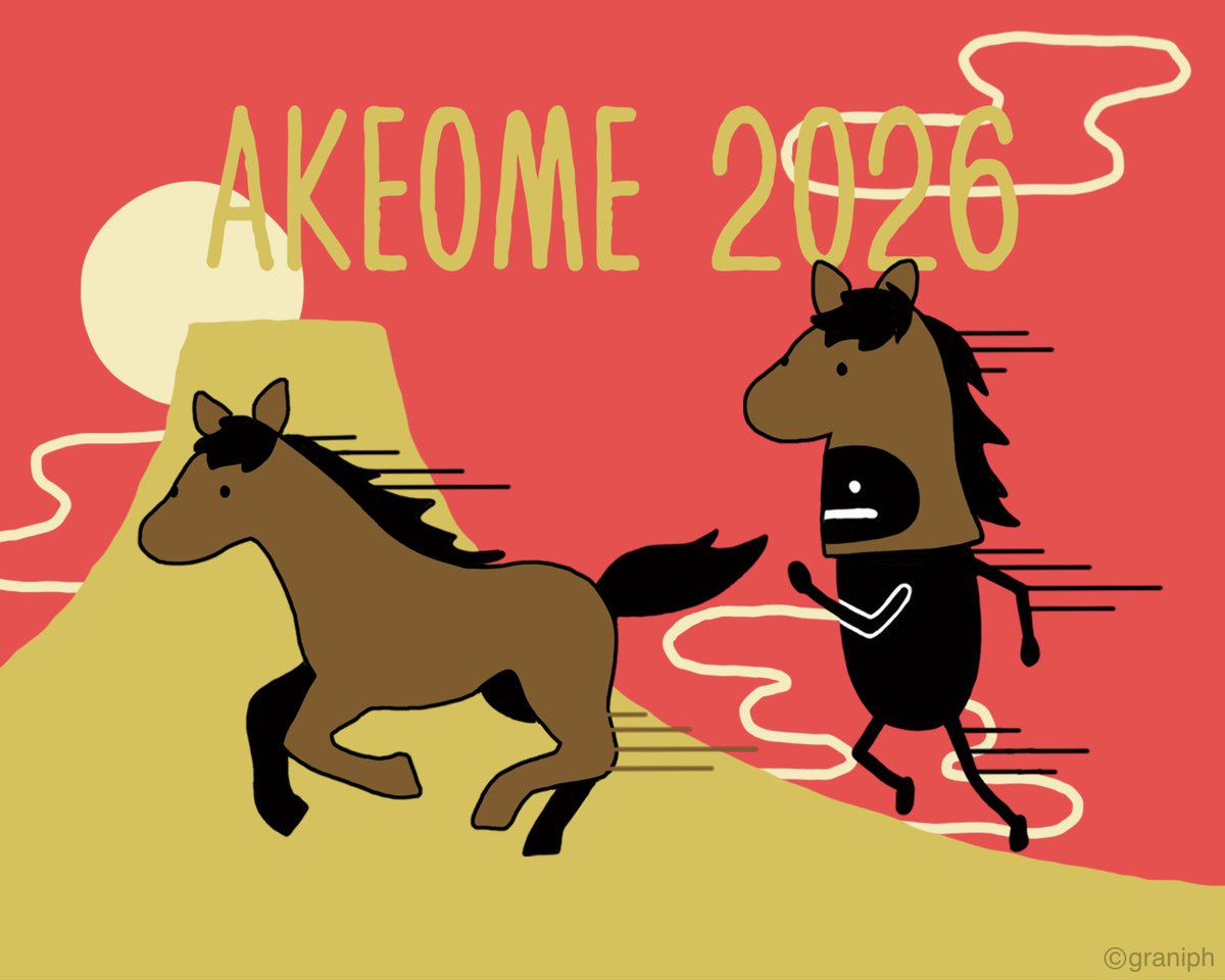 2026、はじまり。

#HappyNewYear2026