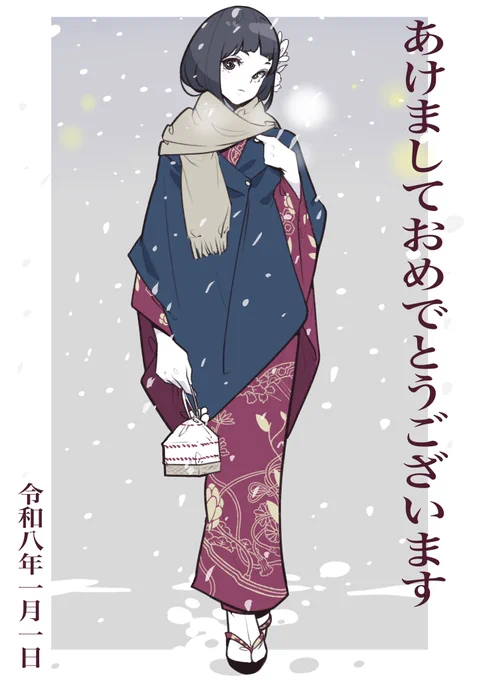 あけましておめでとうございます🎍 