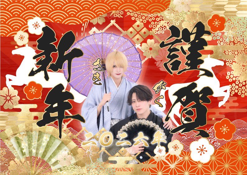 ✨🐴 🎍⛩謹賀新年⛩🎍🐴✨