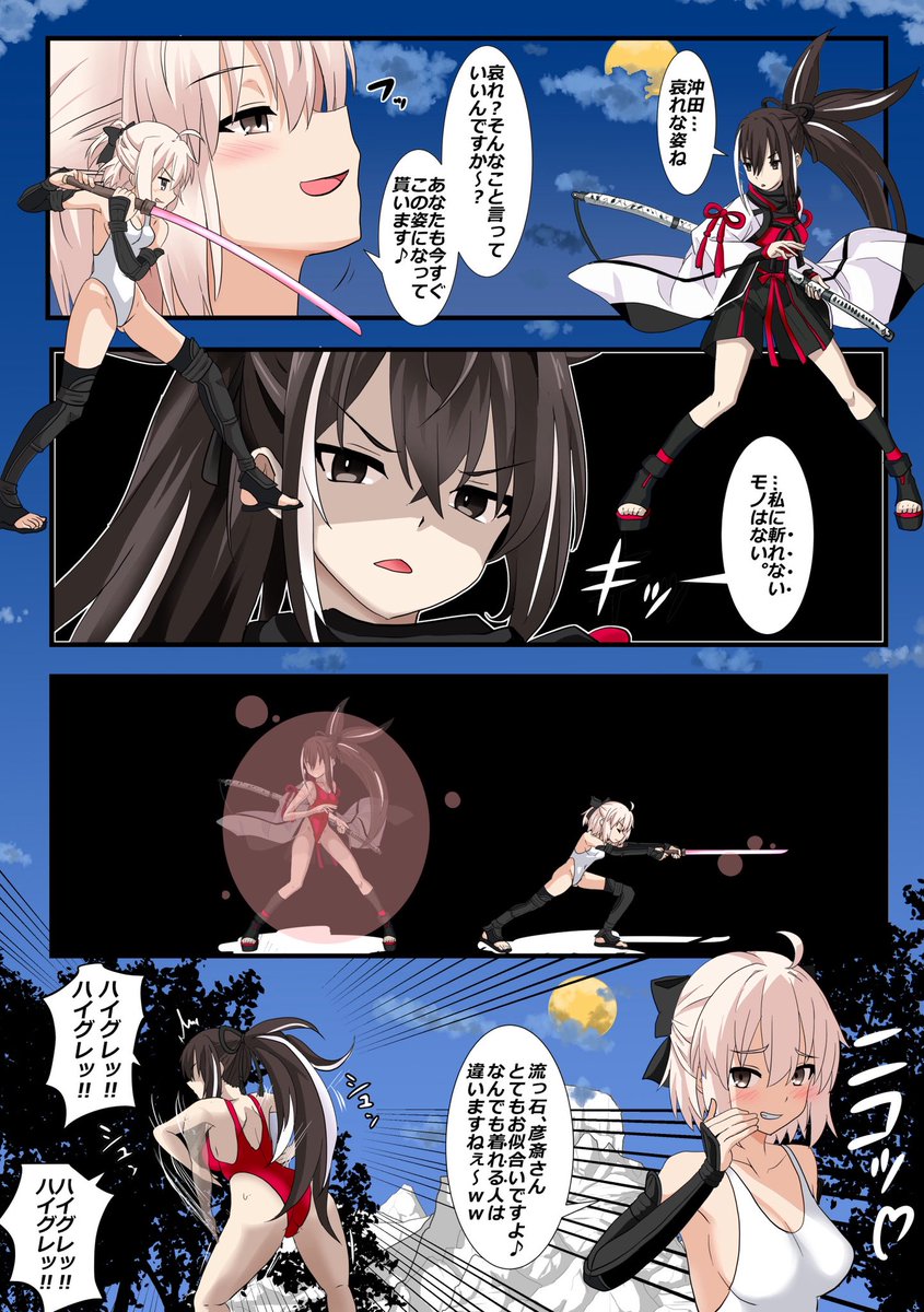 新年も明けましておめでとうございます!
_(┐「ε:)_🎉今年も宜しくです〜‼︎
残念ながら…めでたく一撃で敗北し
ハイグレ人間河上彦斎さんになっちゃいました〜 