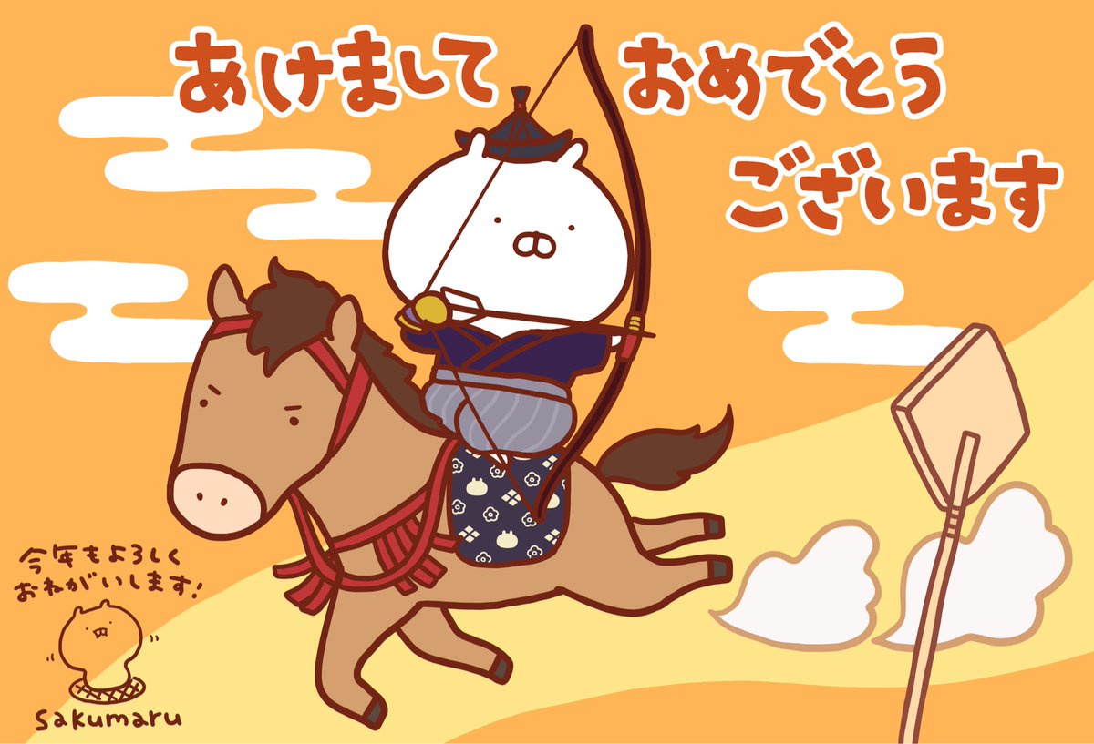 うさまる sakumaru🥖 うさまる展@静岡伊勢丹1/21(水)～2/15(日) (@skmr_29