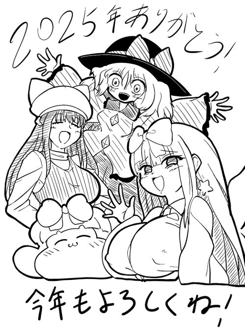 あけましておめでとうございます、昨年はお世話になりました
ちょうど1時間でなんとかギリギリ、2025年に特にお世話になったキャラ描きました 春ちゃんとかおさんとこいしちゃん!

低浮上だけど今年もよろしくお願いします(˶⌒꒳⌒˵) 