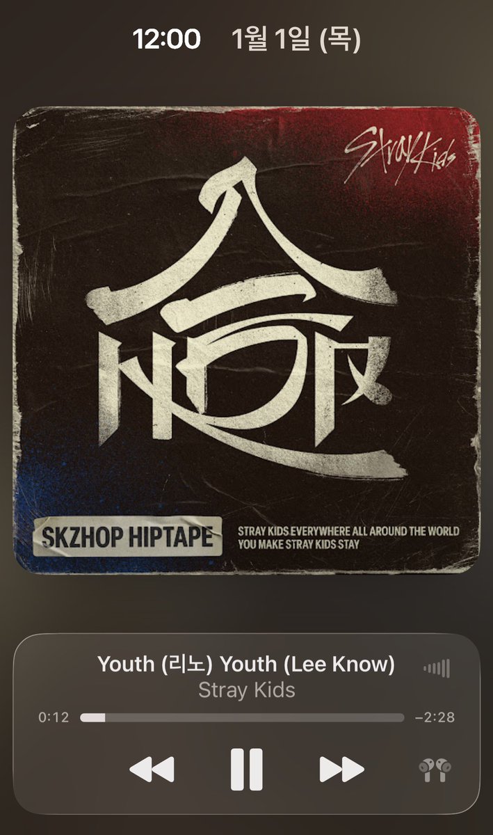 새해 복 많이 받으십숑