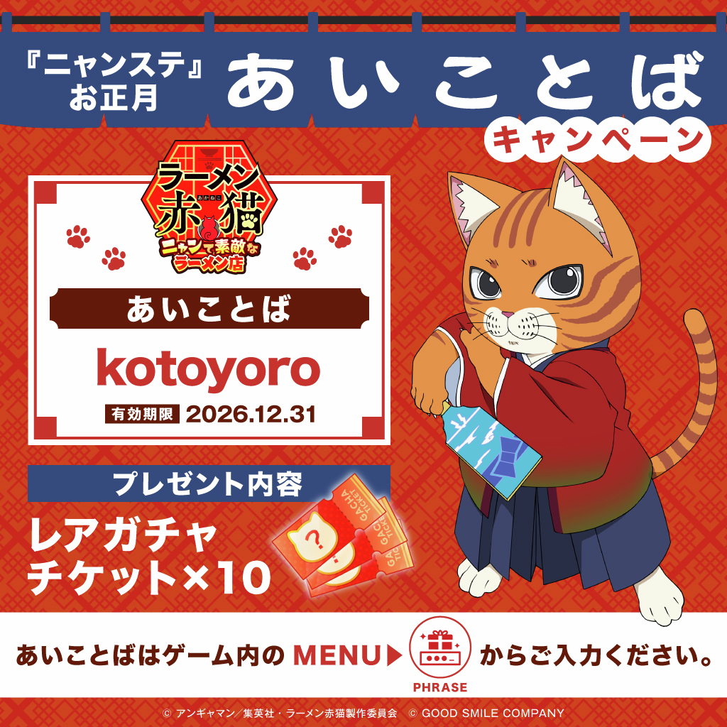 赤猫 ラーメン赤猫 13 (ジャンプコミックス) | アンギャマン |本 | 通販