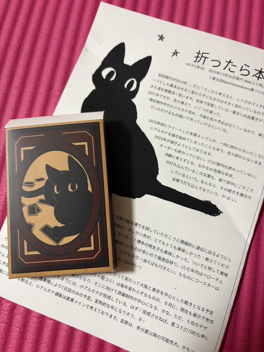 最後！！ 夏からかな、それかデザフェスか何かの告知でお見かけしてず