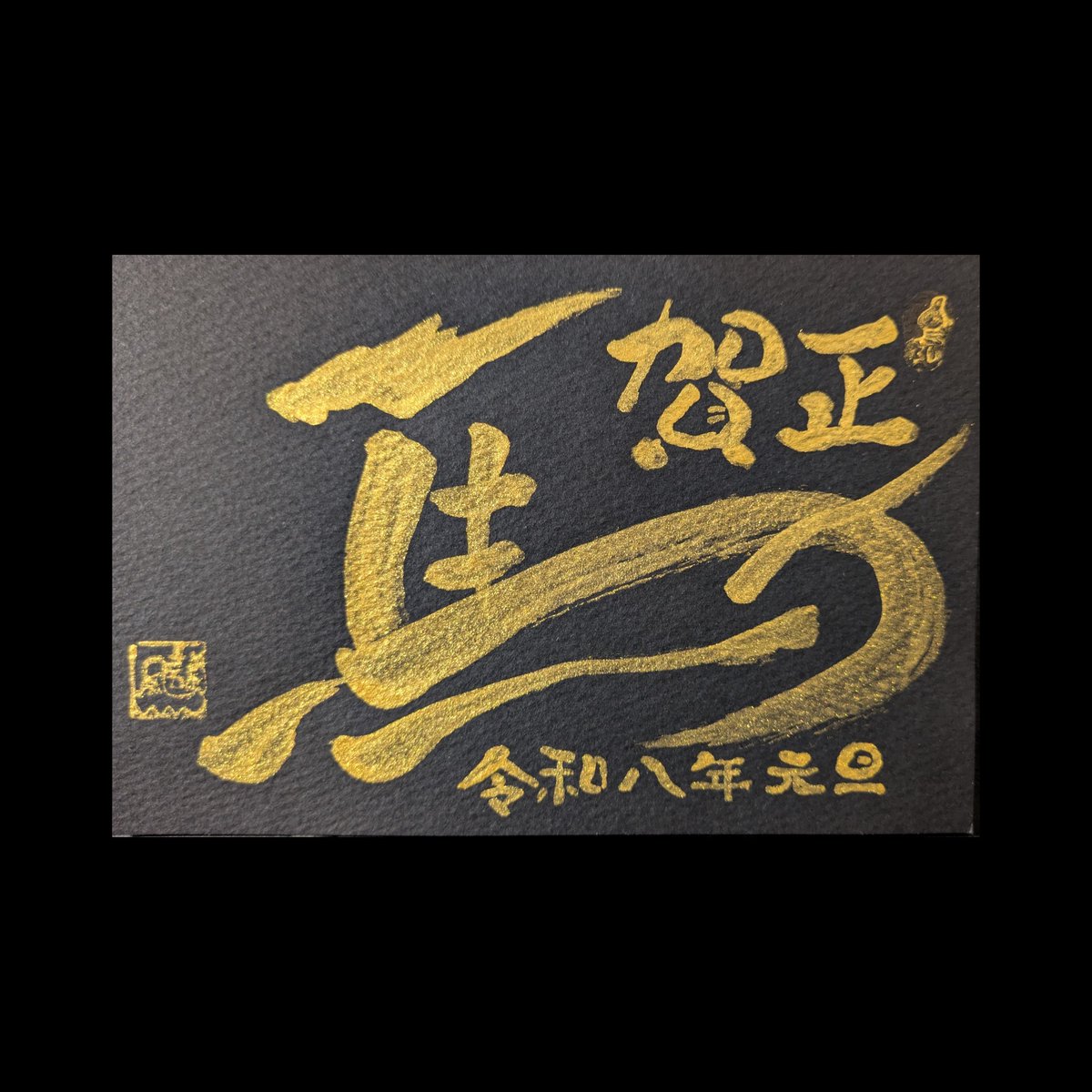 ycamel2's tweet photo. 明けましておめでとうございます
旧年中はほとんど現れませんでしたが、いろいろとありがとうございました

また本年もよろしくお願いします https://t.co/sMUfiOLiZv
